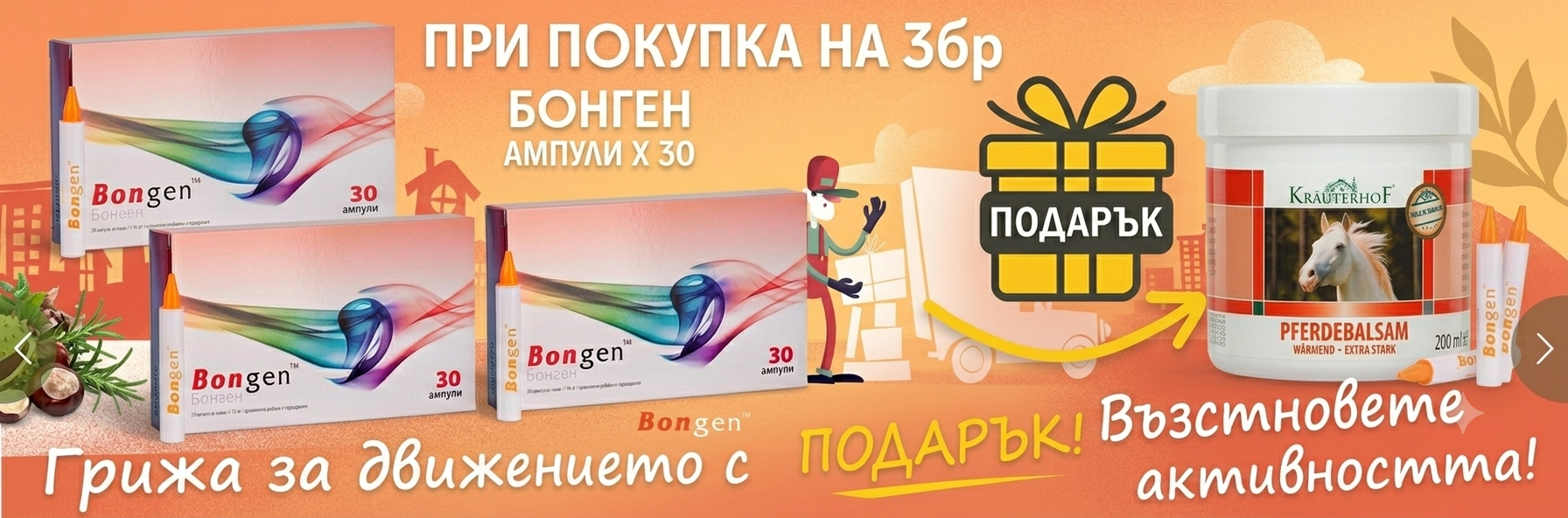 бонген