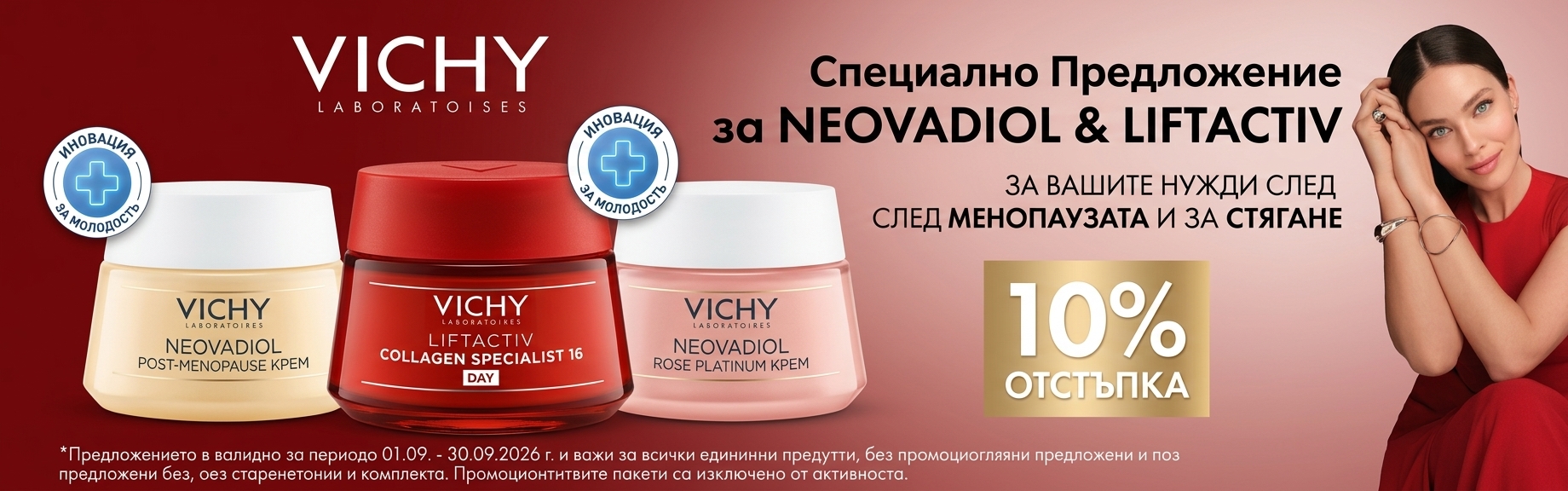 ВИШИ