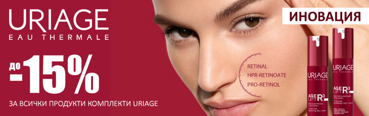 Uriage