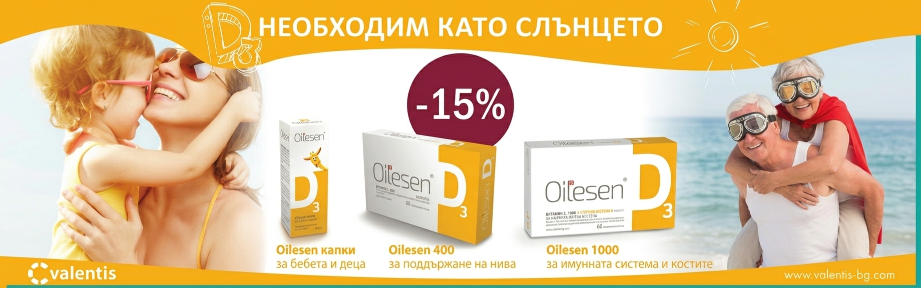 ОЙЛЕСЕН