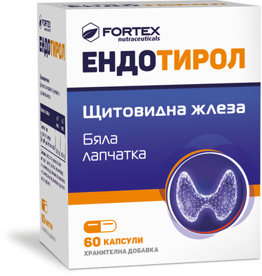 ЕНДОТИРОЛ капсула х 60
